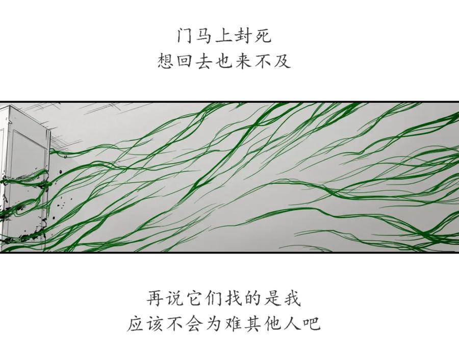 当神不让 第33话 救星（上） 第2页