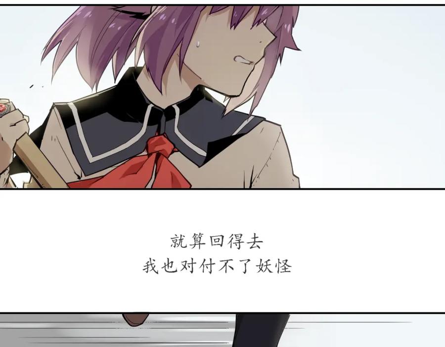 当神不让 第33话 救星（上） 第3页