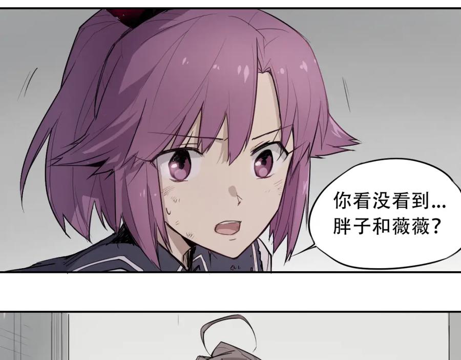当神不让 第33话 救星（上） 第60页