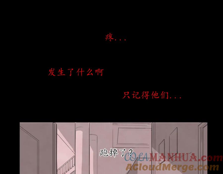 当神不让 第33话 救星（上） 第46页