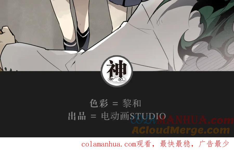 当神不让 第33话 救星（上） 第67页