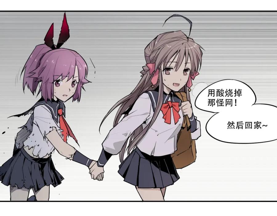 当神不让 第33话 救星（上） 第59页