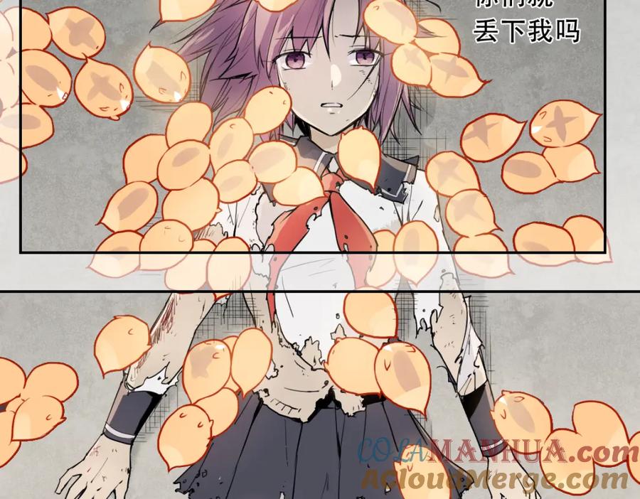 当神不让 第33话 救星（上） 第49页