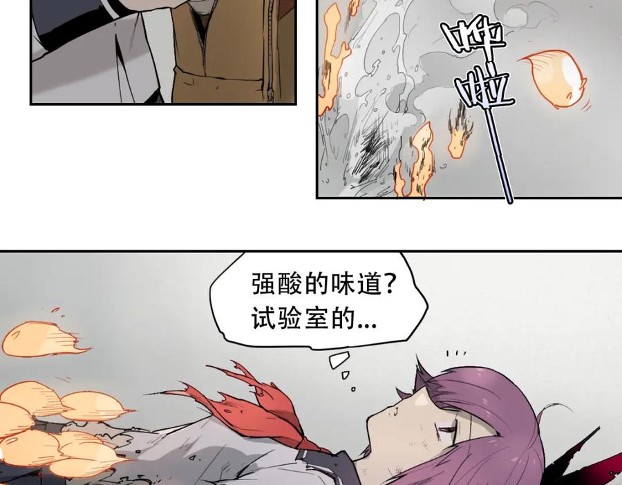 当神不让 第33话 救星（上） 第53页
