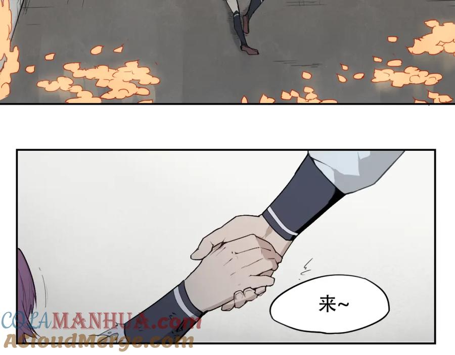 当神不让 第33话 救星（上） 第58页