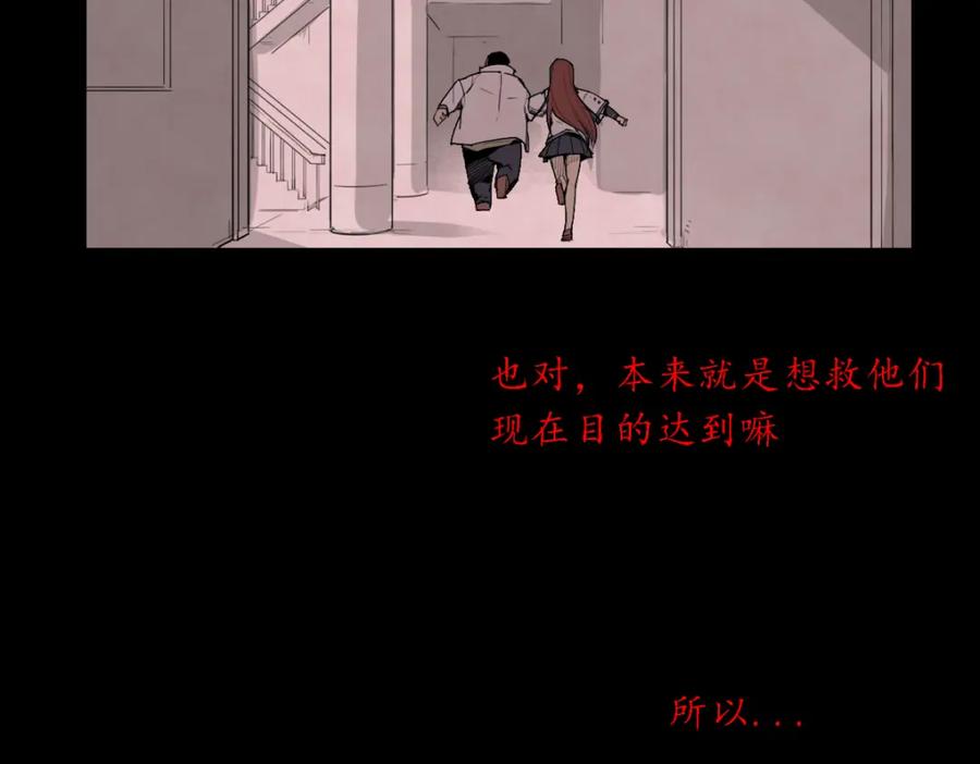 当神不让 第33话 救星（上） 第47页