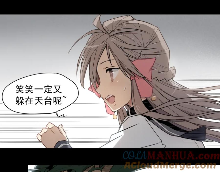 当神不让 第34话 救星（下） 第13页
