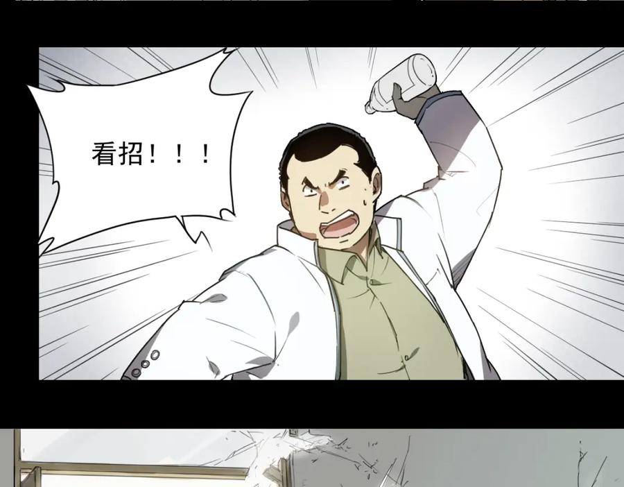 当神不让 第34话 救星（下） 第30页