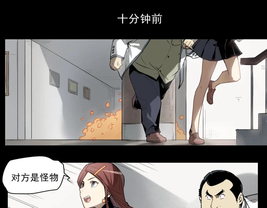 当神不让 第34话 救星（下） 第24页