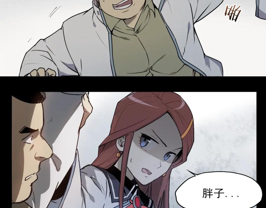 当神不让 第34话 救星（下） 第36页