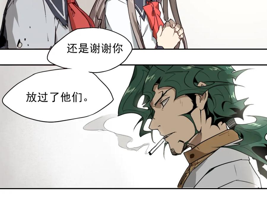 当神不让 第34话 救星（下） 第50页