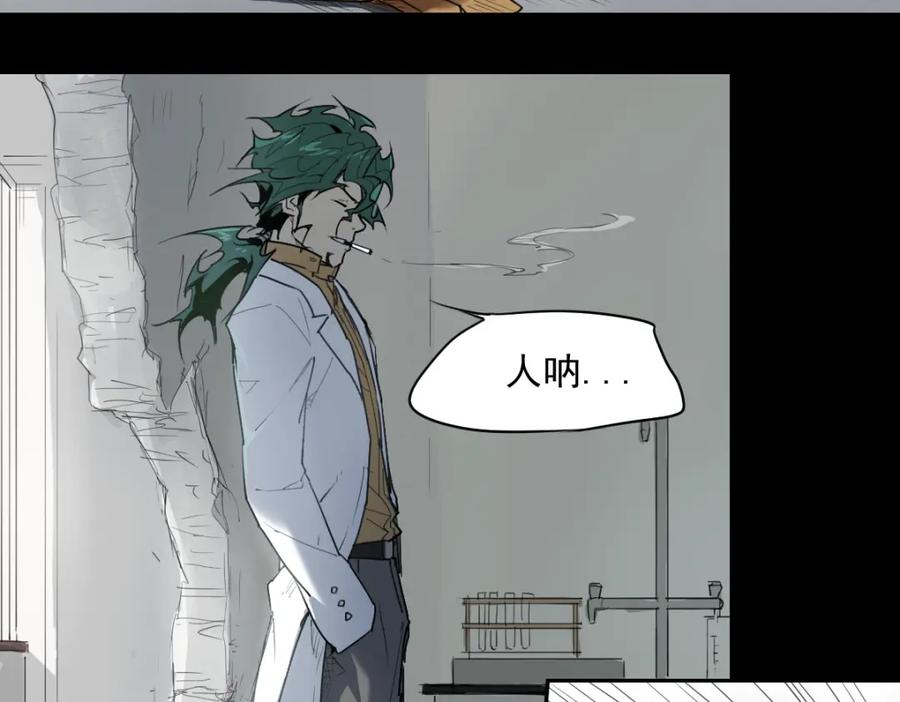 当神不让 第34话 救星（下） 第41页