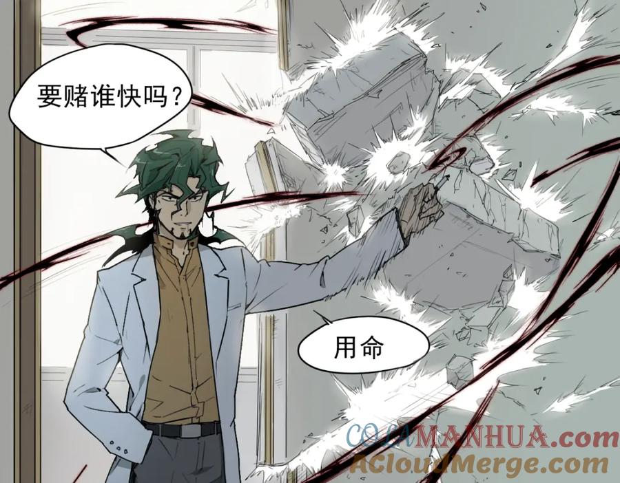当神不让 第34话 救星（下） 第31页