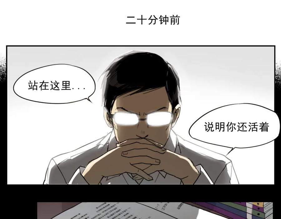 当神不让 第34话 救星（下） 第2页