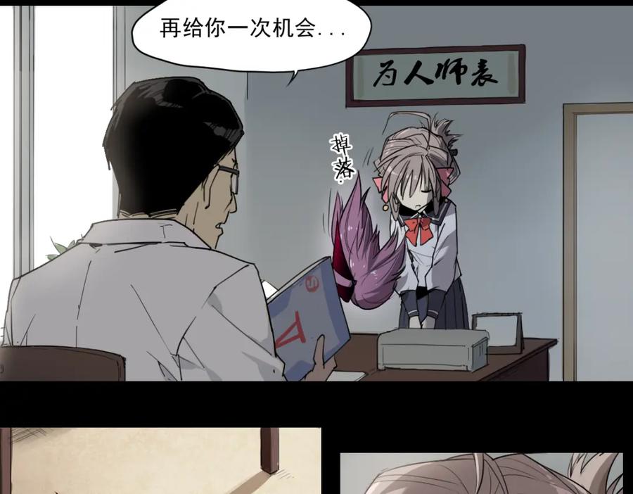 当神不让 第34话 救星（下） 第6页