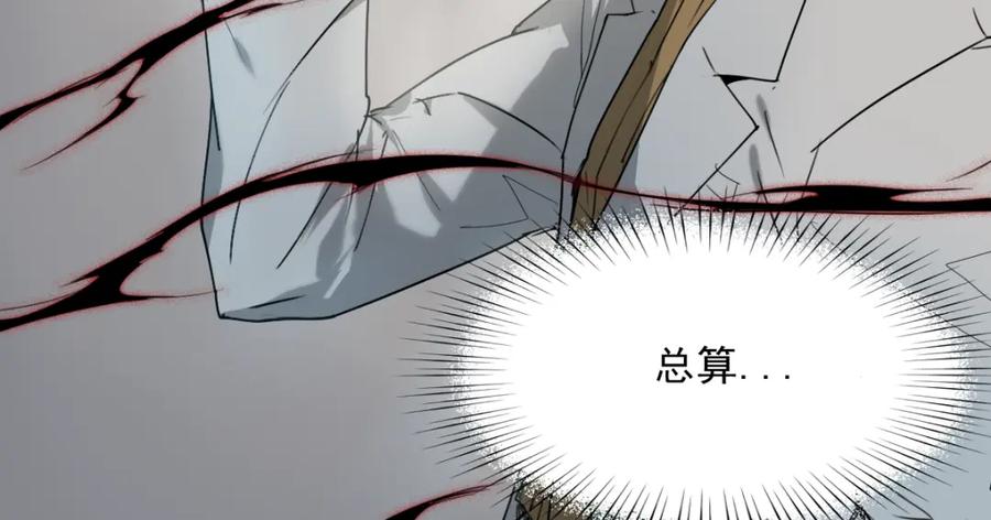 当神不让 第34话 救星（下） 第56页