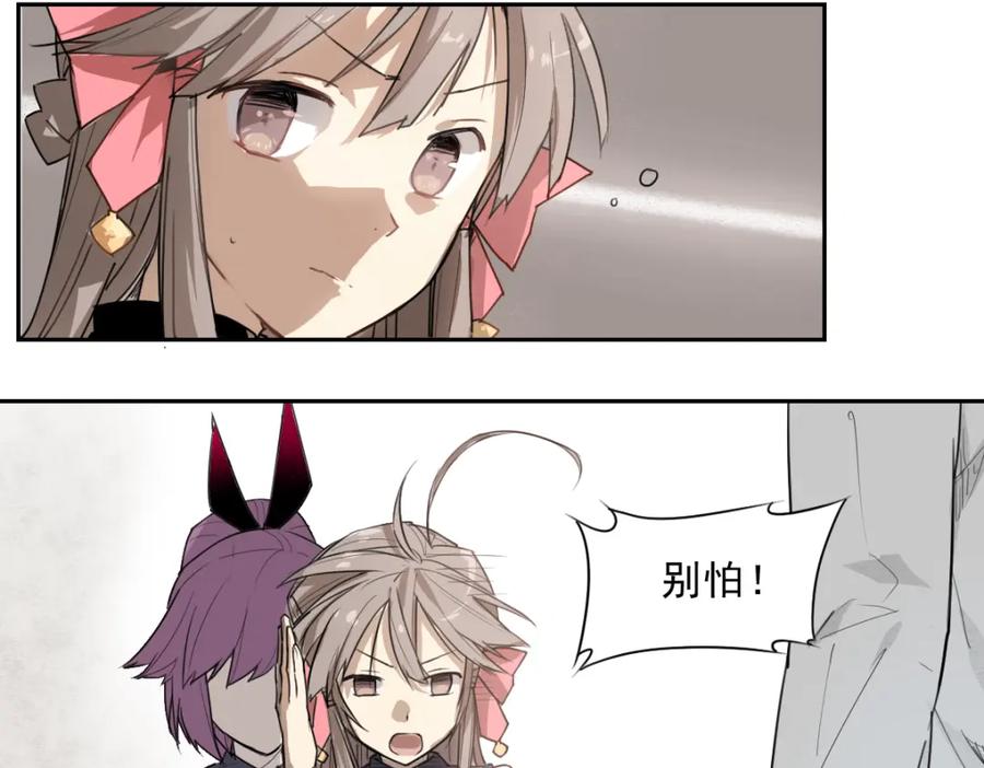 当神不让 第34话 救星（下） 第51页