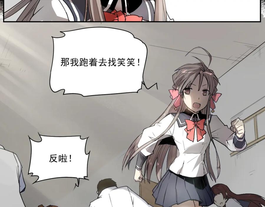 当神不让 第34话 救星（下） 第11页