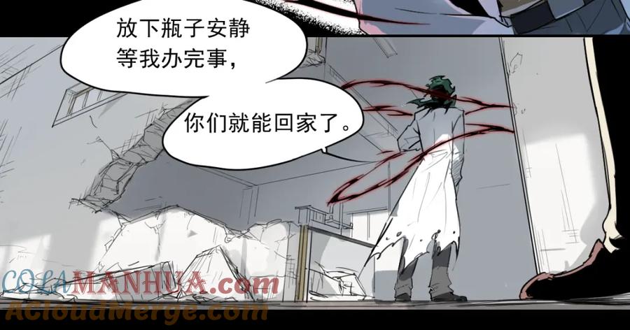 当神不让 第34话 救星（下） 第34页