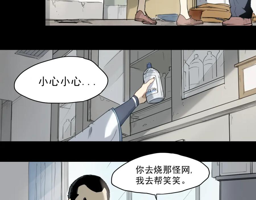 当神不让 第34话 救星（下） 第27页