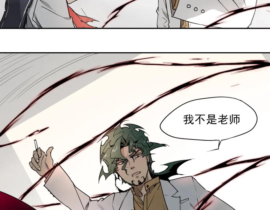当神不让 第34话 救星（下） 第60页
