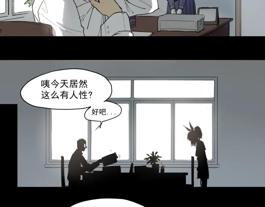 当神不让 第34话 救星（下） 第5页