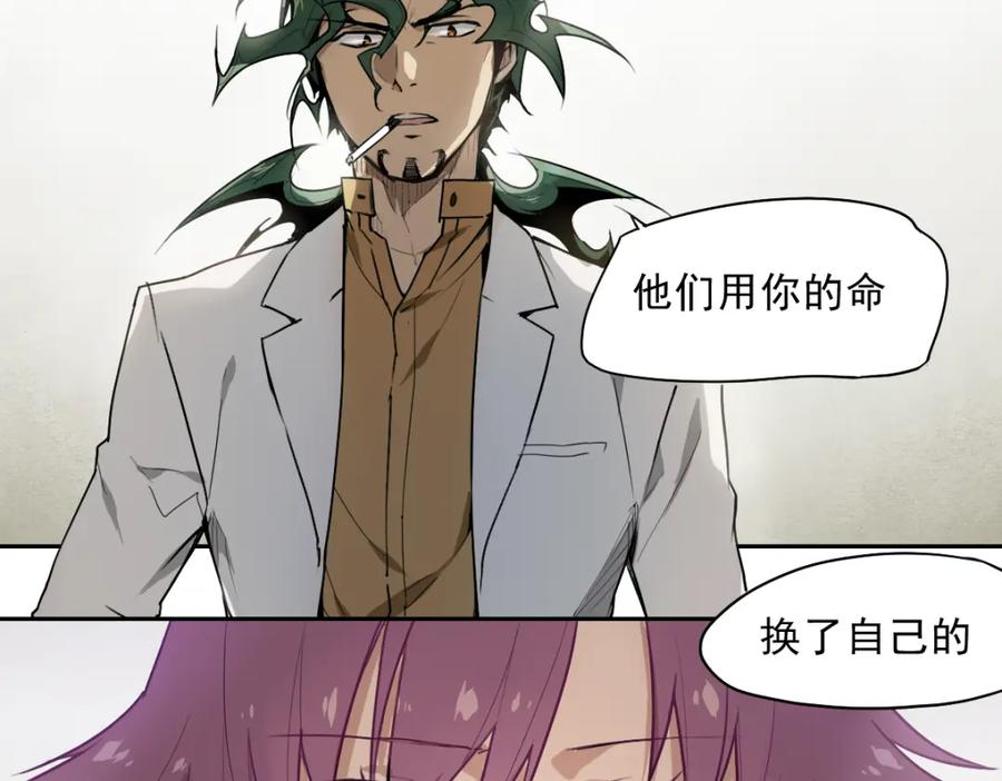 当神不让 第34话 救星（下） 第48页