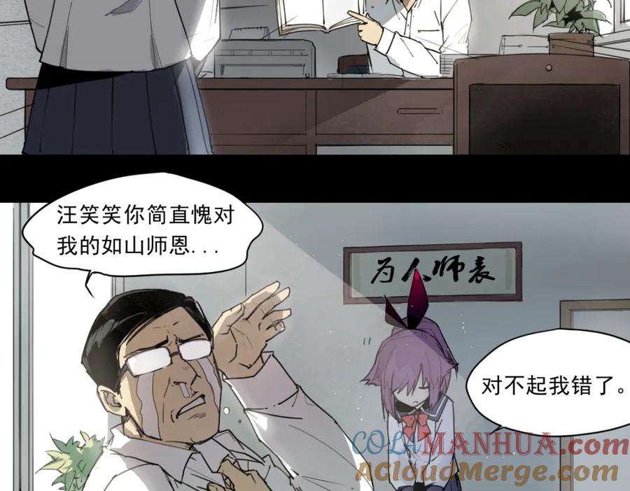 当神不让 第34话 救星（下） 第4页