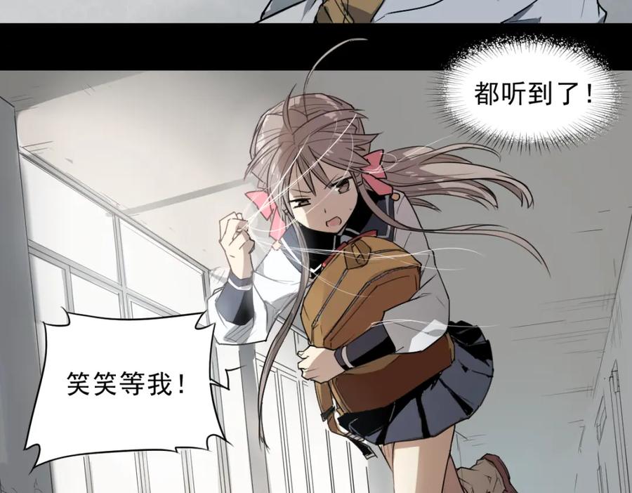 当神不让 第34话 救星（下） 第44页