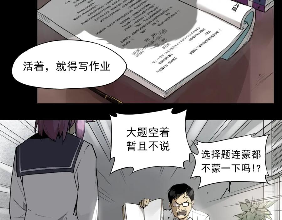 当神不让 第34话 救星（下） 第3页