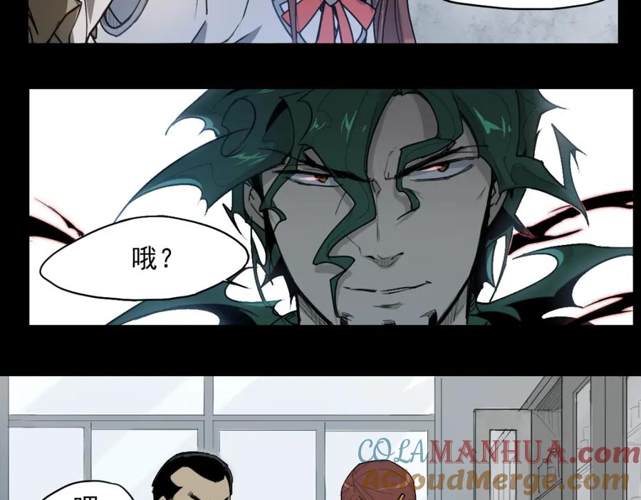当神不让 第34话 救星（下） 第37页