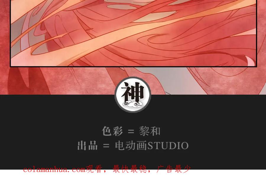 当神不让 第34话 救星（下） 第75页