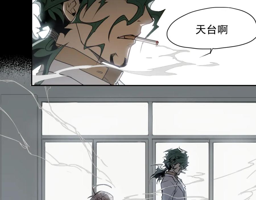 当神不让 第34话 救星（下） 第14页