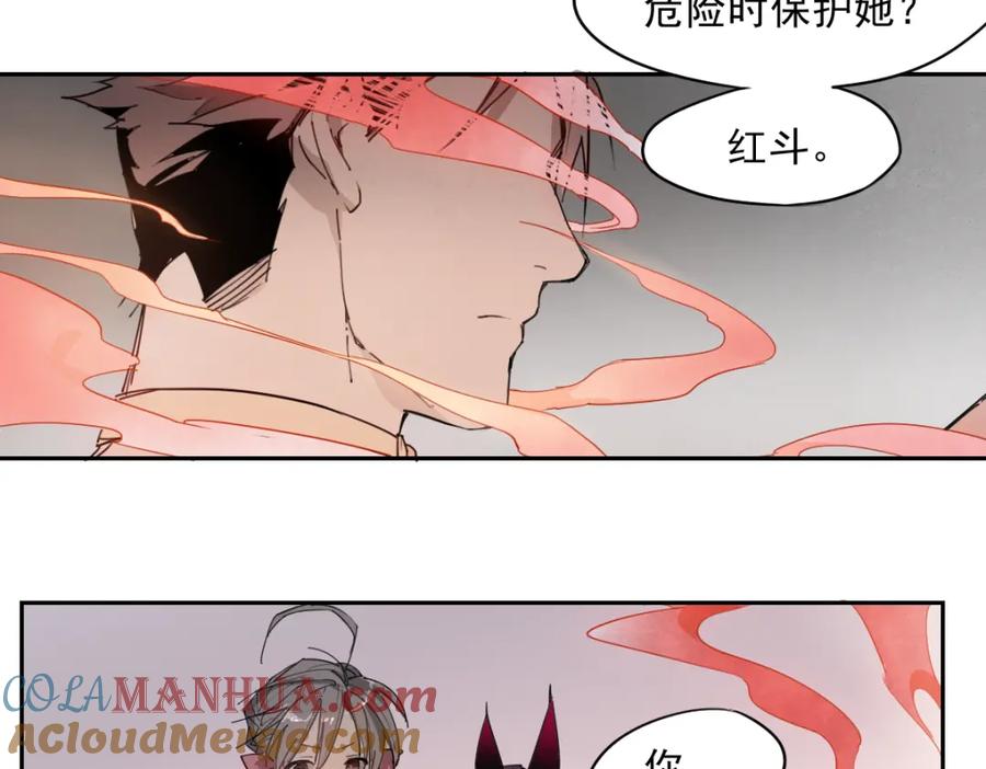 当神不让 第35话 鲜红 第5页