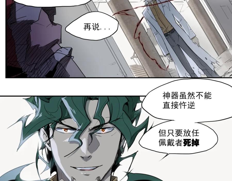 当神不让 第35话 鲜红 第28页