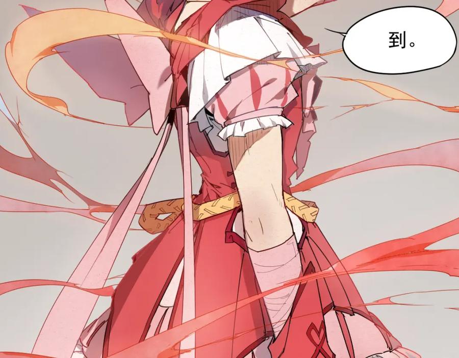 当神不让 第35话 鲜红 第8页
