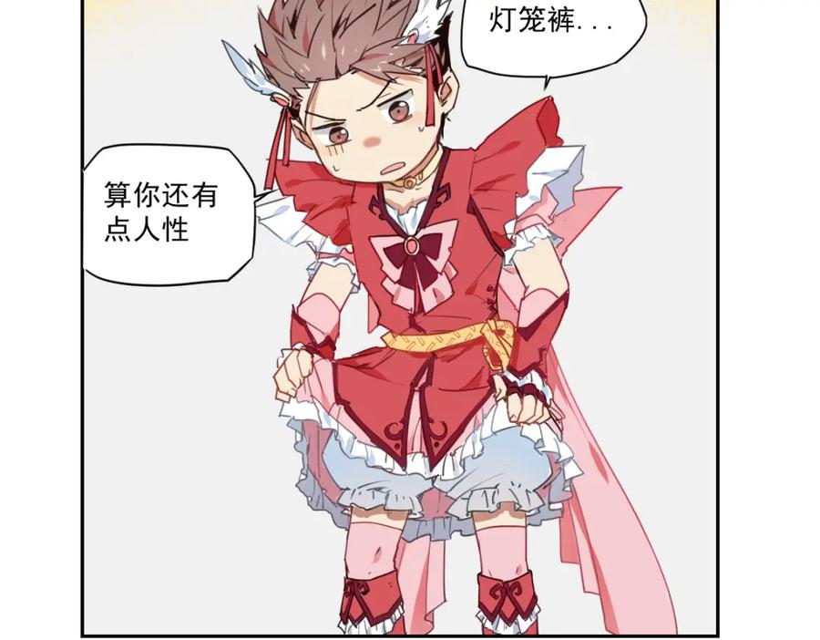 当神不让 第35话 鲜红 第20页