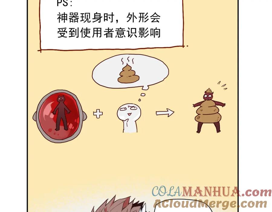 当神不让 第35话 鲜红 第19页