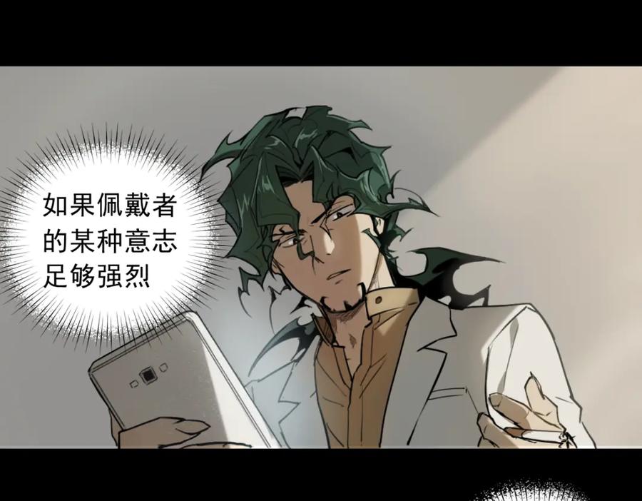 当神不让 第35话 鲜红 第2页