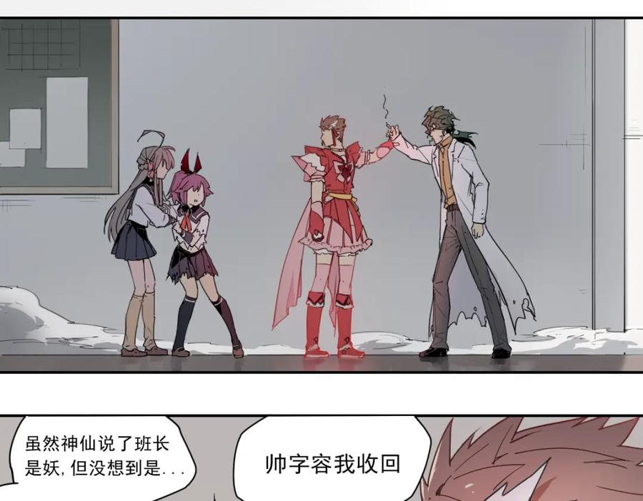 当神不让 第35话 鲜红 第12页