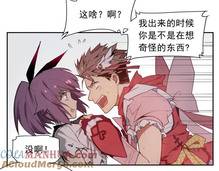 当神不让 第35话 鲜红 第17页