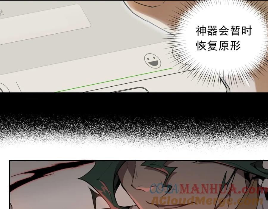 当神不让 第35话 鲜红 第3页