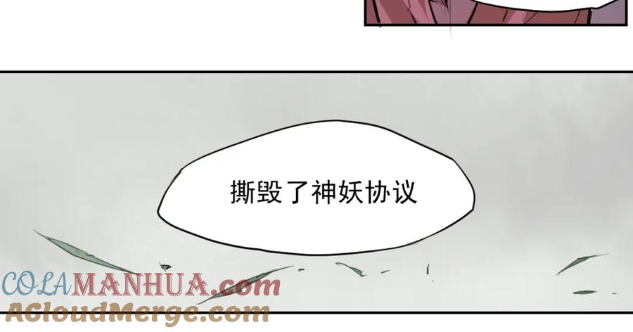 当神不让 第35话 鲜红 第33页