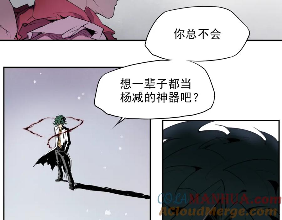 当神不让 第35话 鲜红 第31页