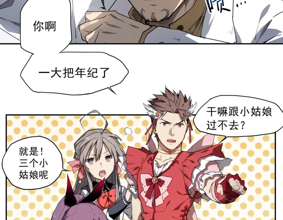 当神不让 第35话 鲜红 第26页