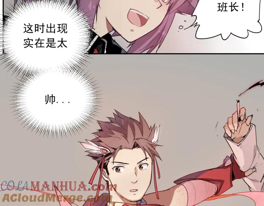 当神不让 第35话 鲜红 第7页