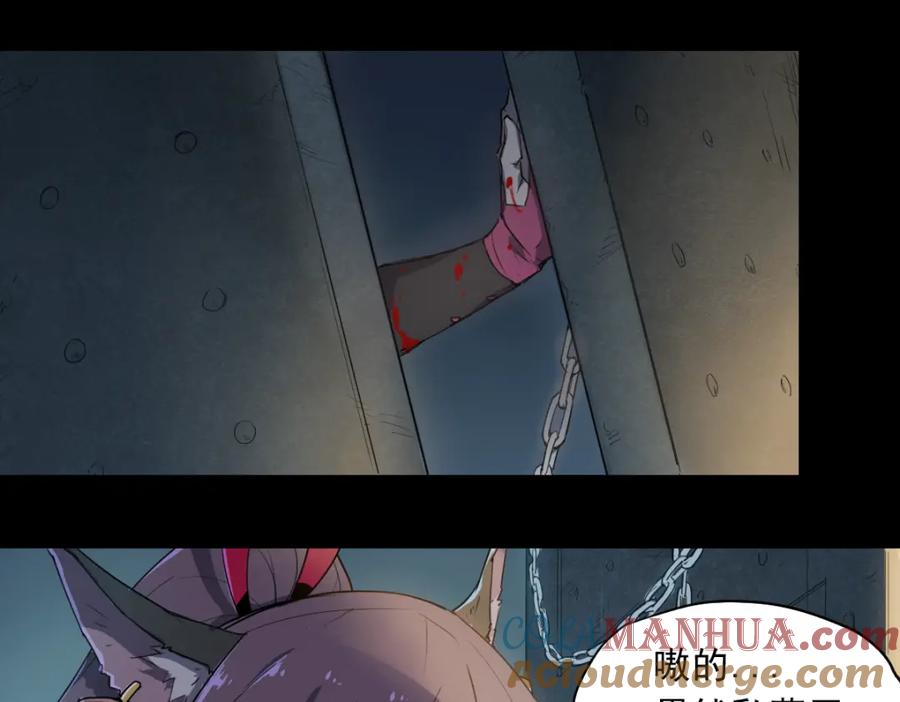 当神不让 第36话 神外号 第21页