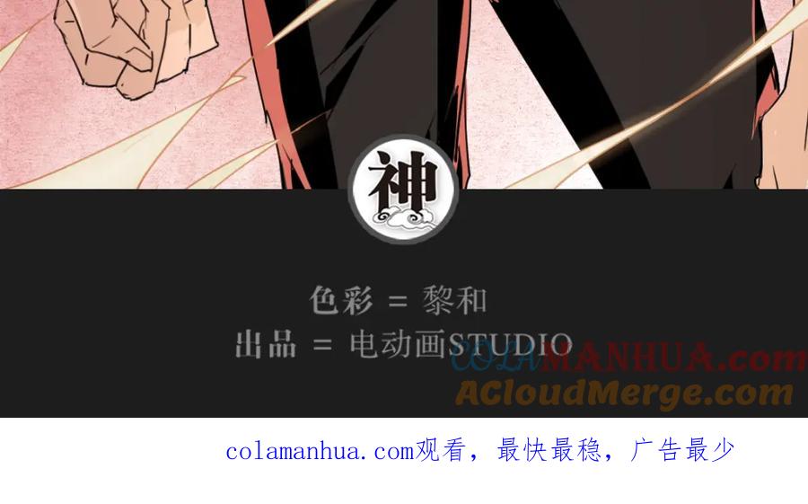 当神不让 第36话 神外号 第41页