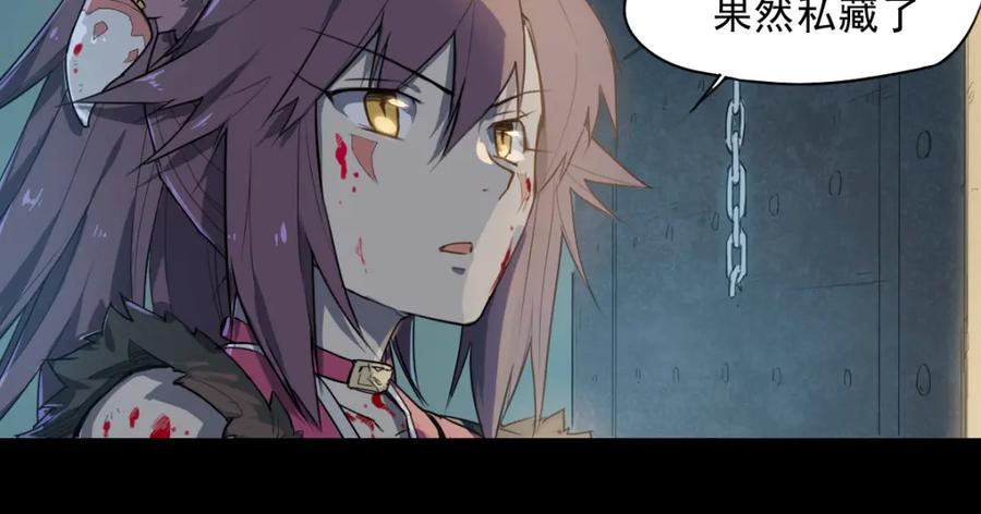 当神不让 第36话 神外号 第22页