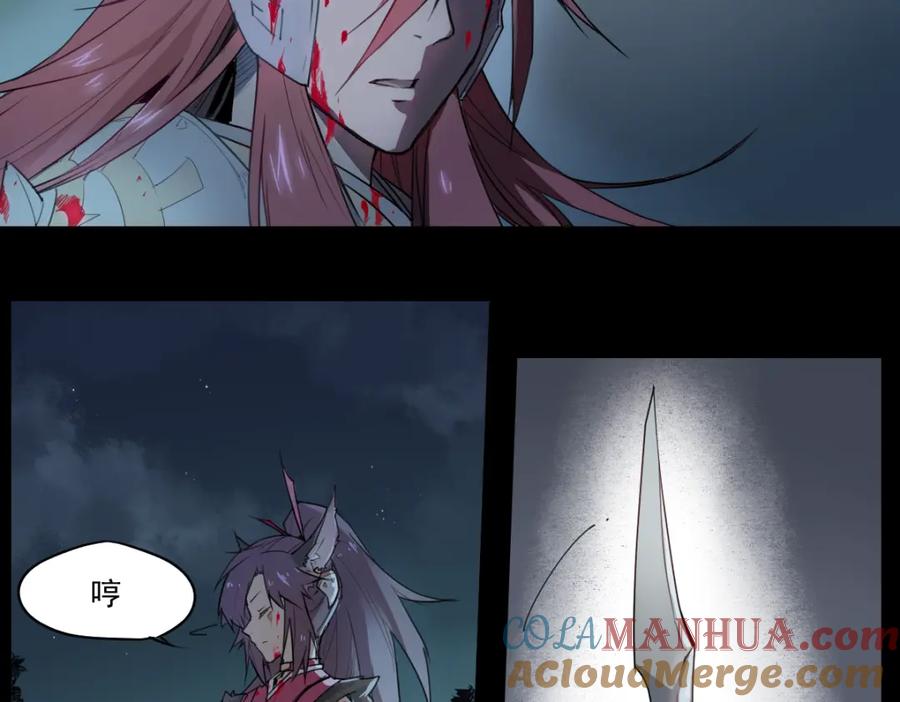 当神不让 第36话 神外号 第15页
